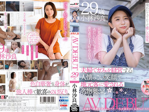 SDNM-369 A Famous Wife Who Runs A Cafe With A Couple And Is Loved By Local Customers With A Friendly Smile Sara Kobayashi 29 Years Old AV DEBUT