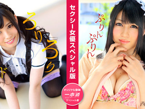1P-050824-001 Miyu Shiina Reo Saionji: Sexy Actress Special Edition