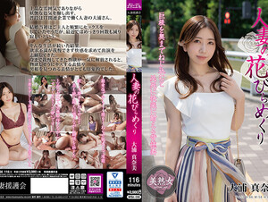 MYBA-056 Married Woman Turning Petals Manami Oura