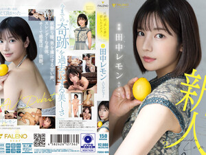 English Sub FSDSS-609 Eros Hidden Behind Overwhelming 'Beauty' Lemon Tanaka AV Debut