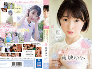 CAWD-535 Because I Was Proposed With Only One Experienced Person, I Never Came Or Squirted! Before Marriage, I Wanted To Know A Lot... A 23-Year-Old Healing Nursery Teacher Yui Tojo AV Debut