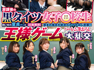 DVDMS-948 Black Tights Girls After School Assault Negotiations With School Students! Would You Like To Play The First King Game In Your Life With A Virgin Kun Of The Same Age? Fucking Stuffy Black Tights With Various Denier Numbers All To Myself! ! All-you-can-eat While Being Pinched, Stepped On, And Squeezed! ! Harlem Brush Wholesale Gangbang!