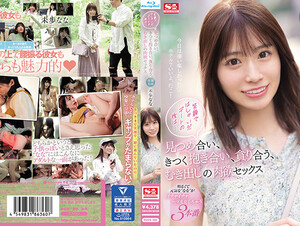 English Sub SSIS-506 After A Fun Date With A Smile... Staring At Each Other, Hugging Each Other Tightly, Greedy, Bare Carnal Sex Miho Nana (Blu-ray Disc)