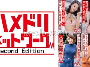 HMDSX-008 Hamedori Network Married Woman MAX # 08 1. 26-year-old Cute Wife Who Works At A Flower Shop Who Cheats For The First Time 2. A 25-year-old Wife With A Perfect Body And A Slender F Cup 3. The Strongest Married Woman Ever! 32-year-old Beaut