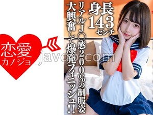 EROFV-181 Amateur Female College Student Limited Kana-chan, 21 Years Old, A 143cm Tall Mini Mini JD Who Is Part-time Job In A Certain Uniform Refre! Explosive Finish With Great Excitement In Uniforms With 200% Real J ○ Feeling!