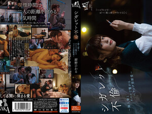 MOON-006 Cigarette Affair Forbidden Love On The Veranda With A Neighbor's Wife With Cigarettes Hikaru Konno