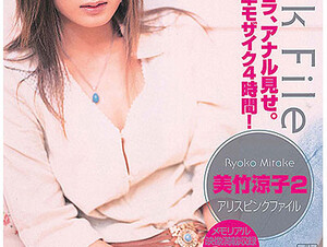 Mosaic DV-751 2 Alice Pink File Ryoko Mitake