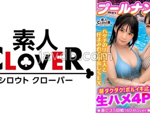 STCV-341 A 3P & 4P Horny Party With A Fair-skinned And Neat JD Duo In Bikinis! Tide Juice That Comes Out From All-you-can-eat Www! Overflowing Semen! The End Is No Longer A Weapon Level...? Gachi To The Fierce Piston Of The Thick Pene... #CLOVER X 
