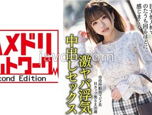 HMDNV-650 [Serious Dirty Schoolgirl] 26-year-old Serious H-cup Wife Who Works At The City Hall. Neat And Quiet Tits-chan Feels Like She's Writhing With A Huge Stranger's Stick.