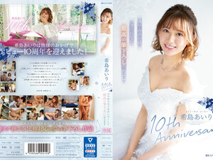 Mosaic IPZZ-106 Airi Kijima 10th Anniversary I Will Do My Best For 10 Years And Make The Best Brush Strokes Come True