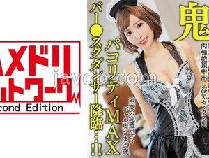 HMDNV-652 [Oni Kubireboin] The Ultimate Perfect Body Gal Wife, 29 Years Old. Cum Tide Pusher Barrage H Cup Bouncing Flesh Bullet Climax Creampie Cheating Sex! ! [Pakoriti MAX Bar ● School Dancer Descends...! ! ]