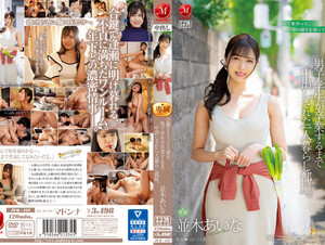 JUQ-422 A Single Room Where A Married Woman Who Received A Duplicate Key Was Vaginal Cum Shot Until The Male Student Graduated. Aina Namiki