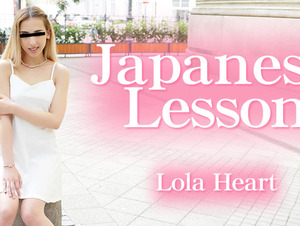 Kin8tengoku KI-3770 Reg Members 5 Days Limited Delivery Japanese Lesson Vol1 / Lola Heart 5-day limited delivery for general members Japanese Lesson When I applied for a private Japanese lesson on SNS・Vol1 Lola Heart / Laura Heart