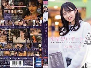 English Sub MIDE-882 Tokyo Thought Date Life-size Me And Nonfiction Sexual Intercourse Rikka Ono