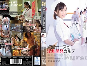English Sub ADN-097 Nasty Development Chart Of Chaste Nurse Public Figures AyumiMinoru