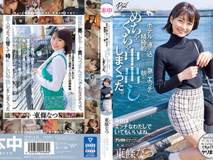 English Sub HMN-450 When I Asked The Cafe Clerk, Who I Always Thought Was Cute, Out On A Date, He Smiled And Said OK, Even Though He Had A Troubled Expression On His Face. I Came And Had A Messy Vaginal Cum Shot Until Morning. Natsu Tojo