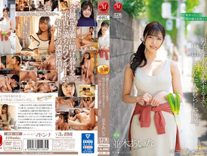 English Sub JUQ-422 A Single Room Where A Married Woman Who Received A Duplicate Key Was Vaginal Cum Shot Until The Male Student Graduated. Aina Namiki