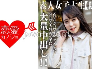 EROFV-212 Amateur Female College Student [Limited] Kurumi-chan, 21 Years Old, The Divine JD Who Contacted Me Again! ! Massive Creampie To A Girl Who Loves Sex With Enhanced Eroticism! !