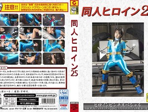 DHRY-26 Doujin Heroine 25 Heroine Pinch Special Kaiju Sentai Juukaiser ZERO Another Kaiju Warrior (Part 2) Mitsuki Nagisa
