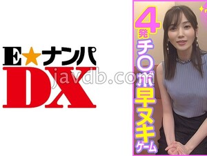 285ENDX-453 Prize Money 1 Million Yen, 4 Cocks Quickly Removed Game, Big Breasts Lust Festival!
