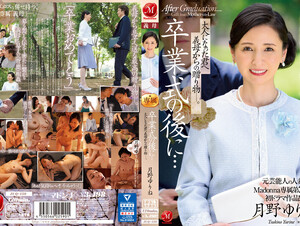Mosaic JUQ-430 The Second Exclusive Edition Of Former Celebrity Married Woman Madonna! ! First Drama Work! ! After The Graduation Ceremony...a Gift From Your Mother-in-law To You Now That You're An Adult. Yurine Tsukino