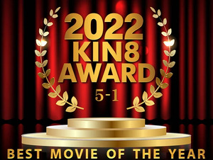 Kin8tengoku KI-3656 2022 Kin8 Award 10-6 Best Movie Of The Year / Beautifuls 2022 KIN8 AWARD 5位-1位発表 BEST MOVIE OF THE YEAR / 金髪娘