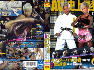 Mosaic SVDVD-565 Interscholastic Champion World's Second Largest Real Judo Current And Comprehensive Fighter Yuni Av Debut