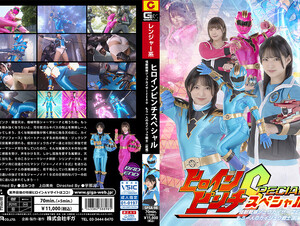 SPSA-98 Heroine Pinch S Kaiju Sentai Juukaiser ZERO ~Another Kaiju Warrior [Part 1]~