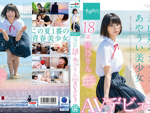 SDAB-190 Immature Body, Ayaui Beautiful Girl 18 Years Old SOD Exclusive AV Debut Momono Rin