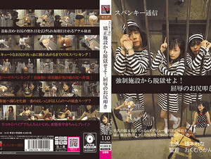 PPHC-006 Jailbreak From Correctional Facilities! Humiliation Spanking Rena Hashimoto