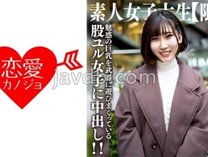 EROFV-210 Amateur Female College Student [Limited] Yuzu-chan, 21 Years Old, Looks Like A Serious And Neat Female College Student, But Is A Carnivorous JD Who Is A Daddy Every Day! Contrary To Her Elegant Appearance, I Creampie The Girl Who Plays Around Wi