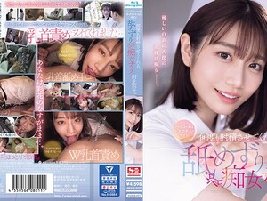 SONE-071 Nurse Call Is A Sign Of Chiku Bi Na Me Ayaka Kawakita, A Licking And Licking Slutty Nurse Who Makes You Ejaculate Over And Over Again (Blu-ray Disc)