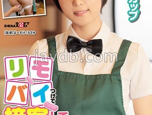 SDAM-9002 Would You Like To Serve Customers With A Remote Bai? A Mature Clerk [Suzu (23) C Cup] Who Works For A Family Restaurant Leaks During The Part -time Job! At The End Of The Challenge, The Horny Does Not Fit, So I Want To Ma ●