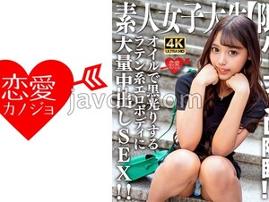 546EROFV-239 Amateur JD Limited Rose-chan, 20 Years Old, Comes A Half-South American JD! 