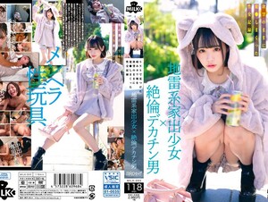 Mosaic MILK-203 Landmine Type Runaway Girl X Unequaled Big Penis Man A Sexual Record Of A Sick Cute Girl He Found On SNS Who Was Fucked With His Desires Hikage Hinata