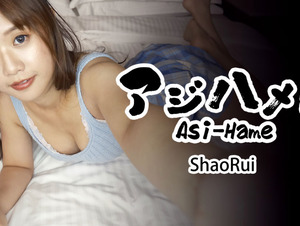 Heyzo HZ-3310 Asi-Hame!! Vol.3 - ShaoRui Ajihame!! Vol.3 ~ Lori girl who live-streamed something ridiculous ~ - Xiao Rui