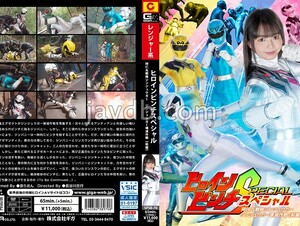 SPSB-70 Heroine Pinch Special Animaru Sentai Jinjuuga Jinjuuga Destruction Operation [Part 1] Rion Izumi