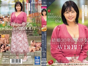 ROE-235 Cheating After 30 Years Of Marriage: Beautiful Mature Mother Megumi Suzuki, 48 Years Old, AV DEBUT