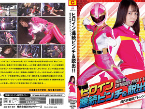 Zen ZEPE-14 Heroine Consecutive Pinch & Escape!! Super Ancient Force Atranger Heroine Continuous Pinch & Escape!! Super Ancient Sentai Atranger