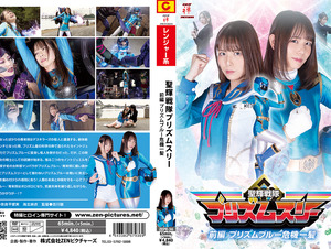 Zen ZEPE-36 Prism Three: Prism Blue in a Close Call Seiki Sentai Prism Three First Part Prism Blue Crisis Hair