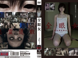 Mosaic URAM-001 White-Eyed Women Fucking Ghostly Beautiful Girls To Death