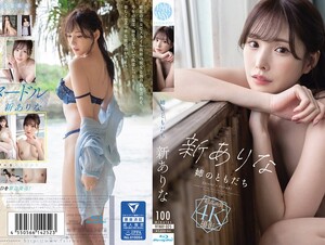 FWAY-025 My Sister's Friend Arina Arata (Blu-ray Disc)