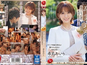 JUQ-736 After The Graduation Ceremony... A Gift From Your Stepmother To You As An Adult. Airi Kijima