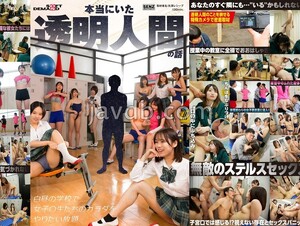 SDDE-729 The Story Of A Real Invisible Man Who Does Whatever He Wants To The Bodies Of Schoolgirls In Broad Daylight At School