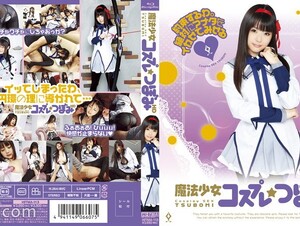 Mosaic HITMA-113 Magical Girl HD Cosplay Bud (Blu-ray)