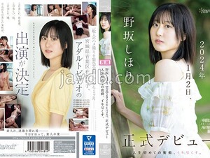 English Sub CAWD-610 Shihori Nosaka. [Official] Official Debut On January 2, 2024 The First Impulse In My Life, I'm Going To Cum.