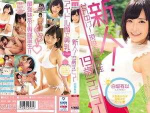 Mosaic MIDE-718 Newcomer! Soreike! Active College Student 19-year-old Debut Shiraisaka Yui