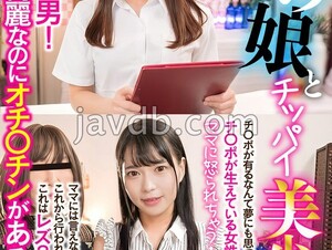 English sub CLT-095 My Mom Gets Mad At Me A Boy's Daughter And A Beautiful Girl With A Big Dick