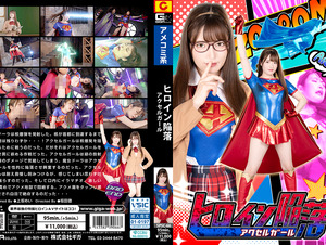 Giga SPSC-66 Accel Girl