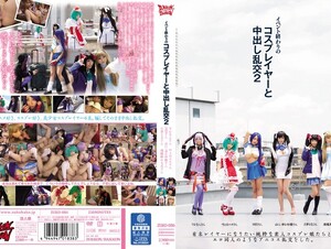 English Sub ZUKO-086 Medium And Cosplayers Of End Events Out Orgy 2